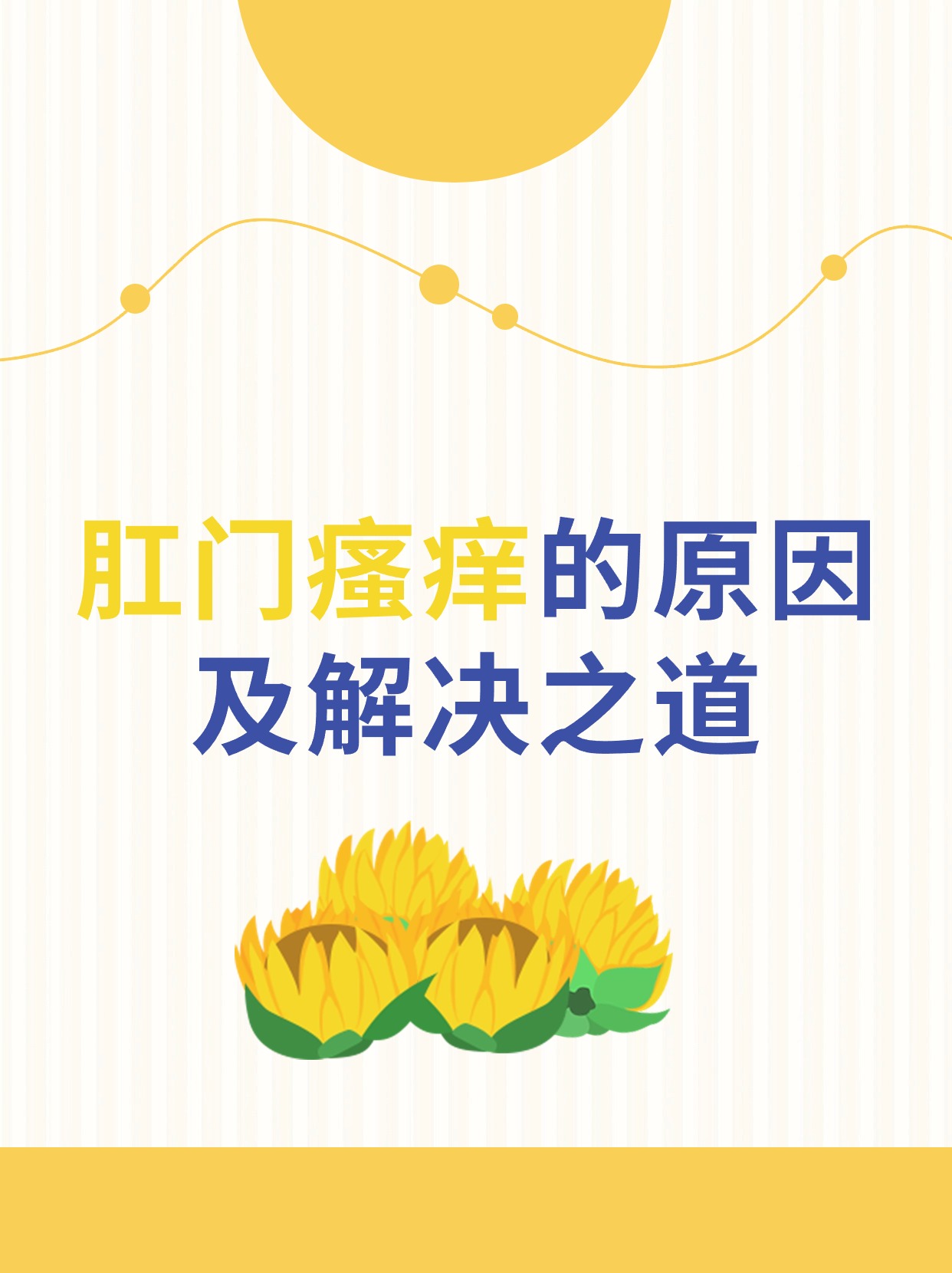 女性的肛门瘙痒是什么原因