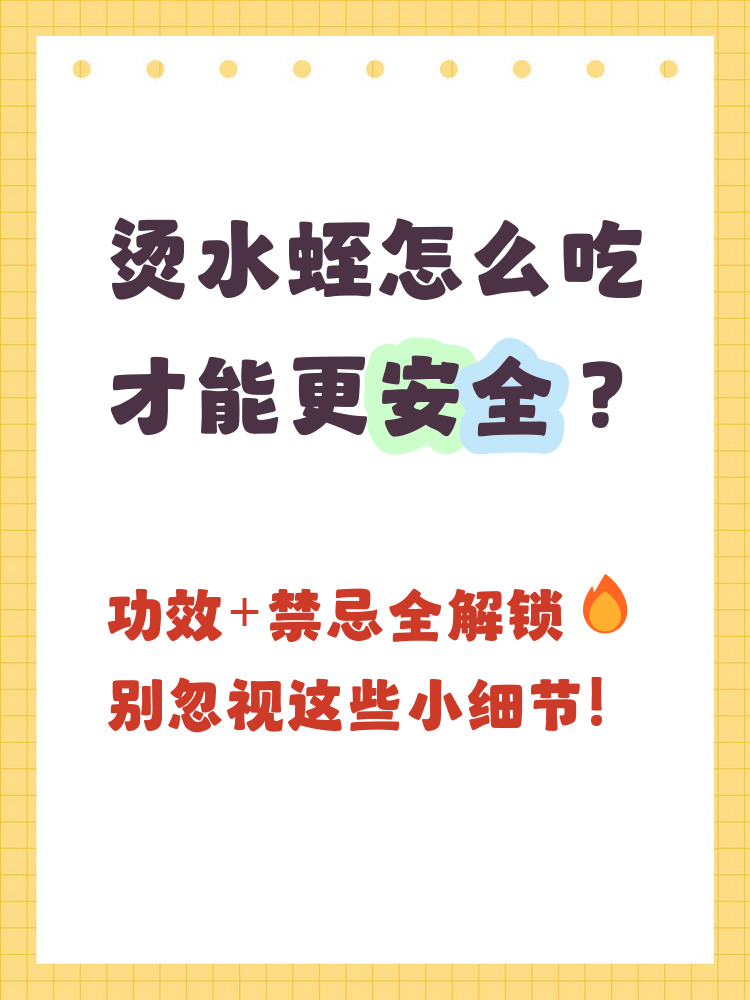 水蛭的功效和作用有哪些