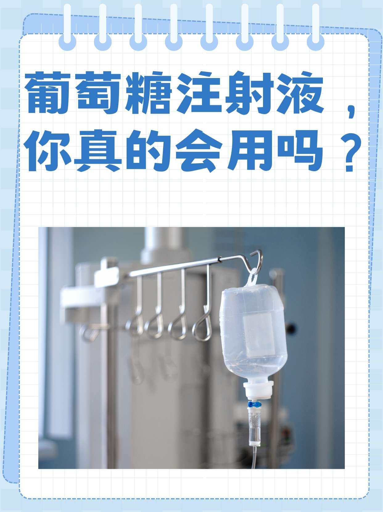 多索茶碱葡萄糖注射液的副作用是什么