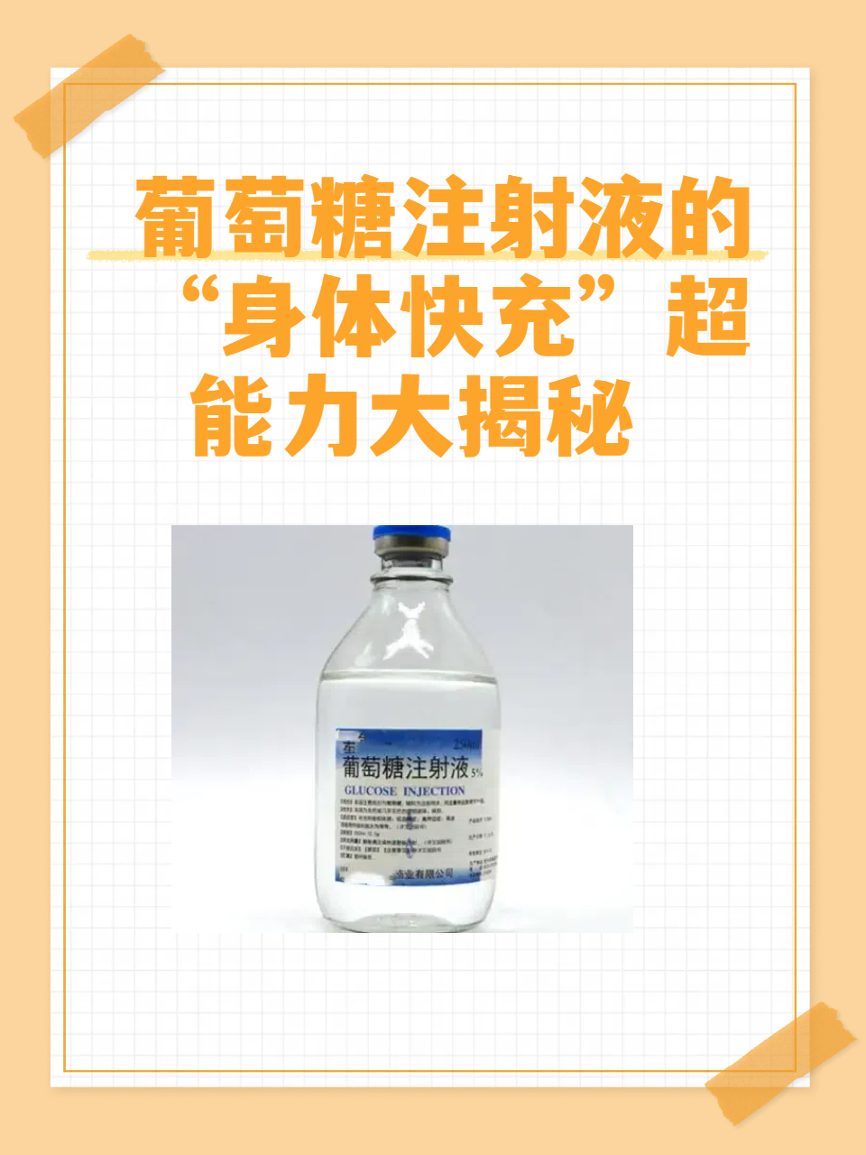 多索茶碱葡萄糖注射液的副作用是什么