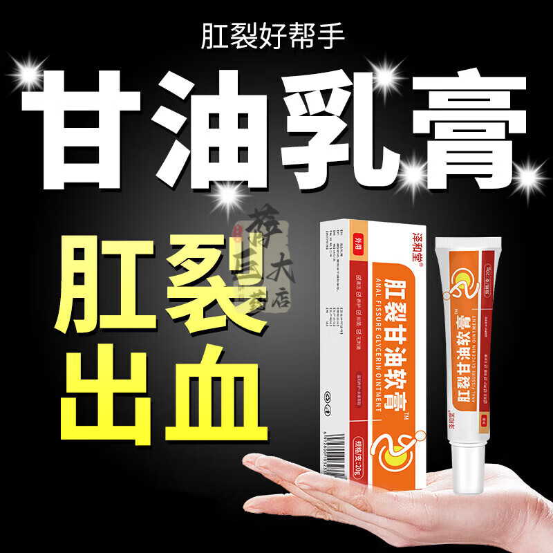 肛裂用什么药最见效