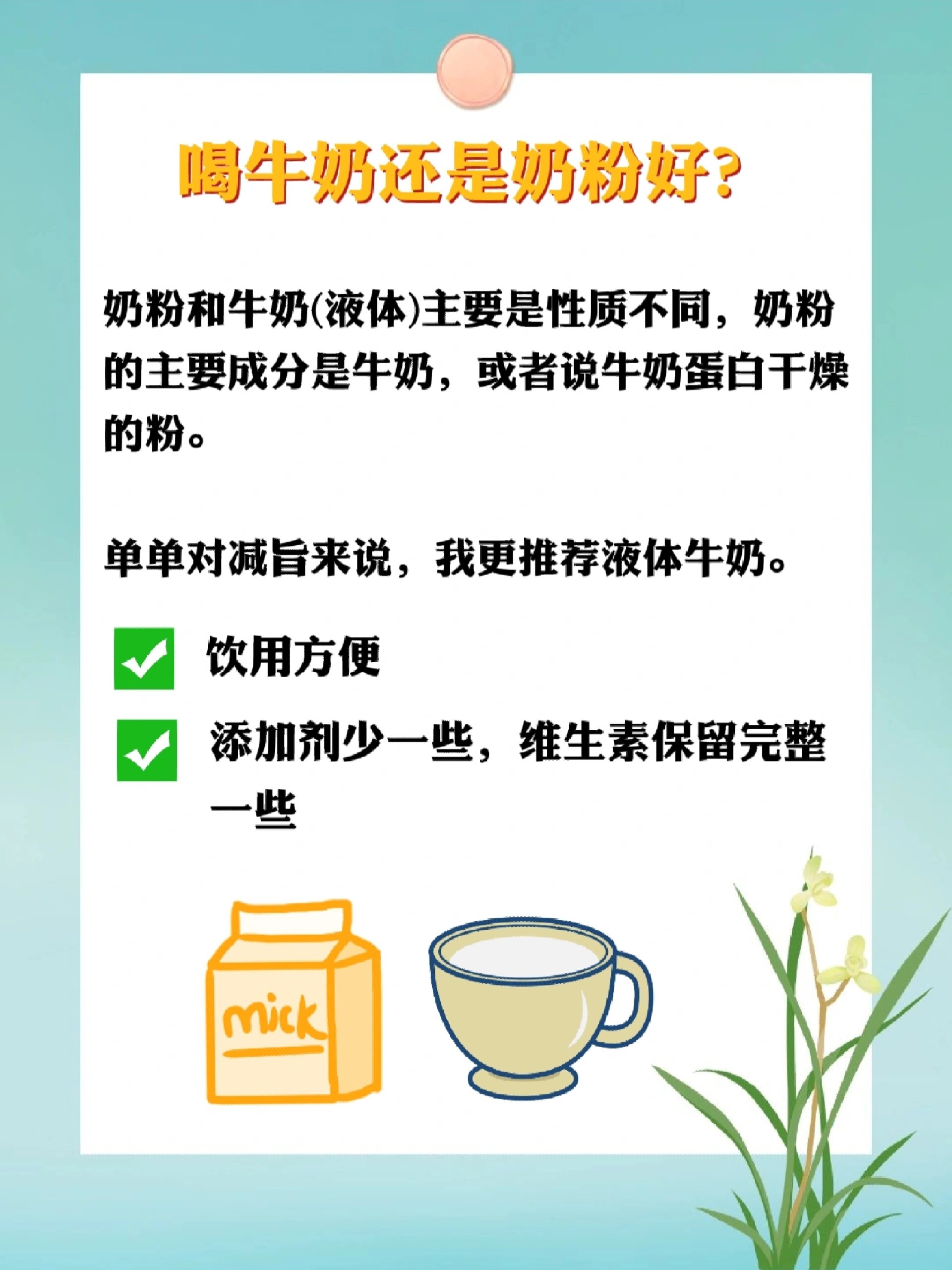 发烧能喝牛奶吗?