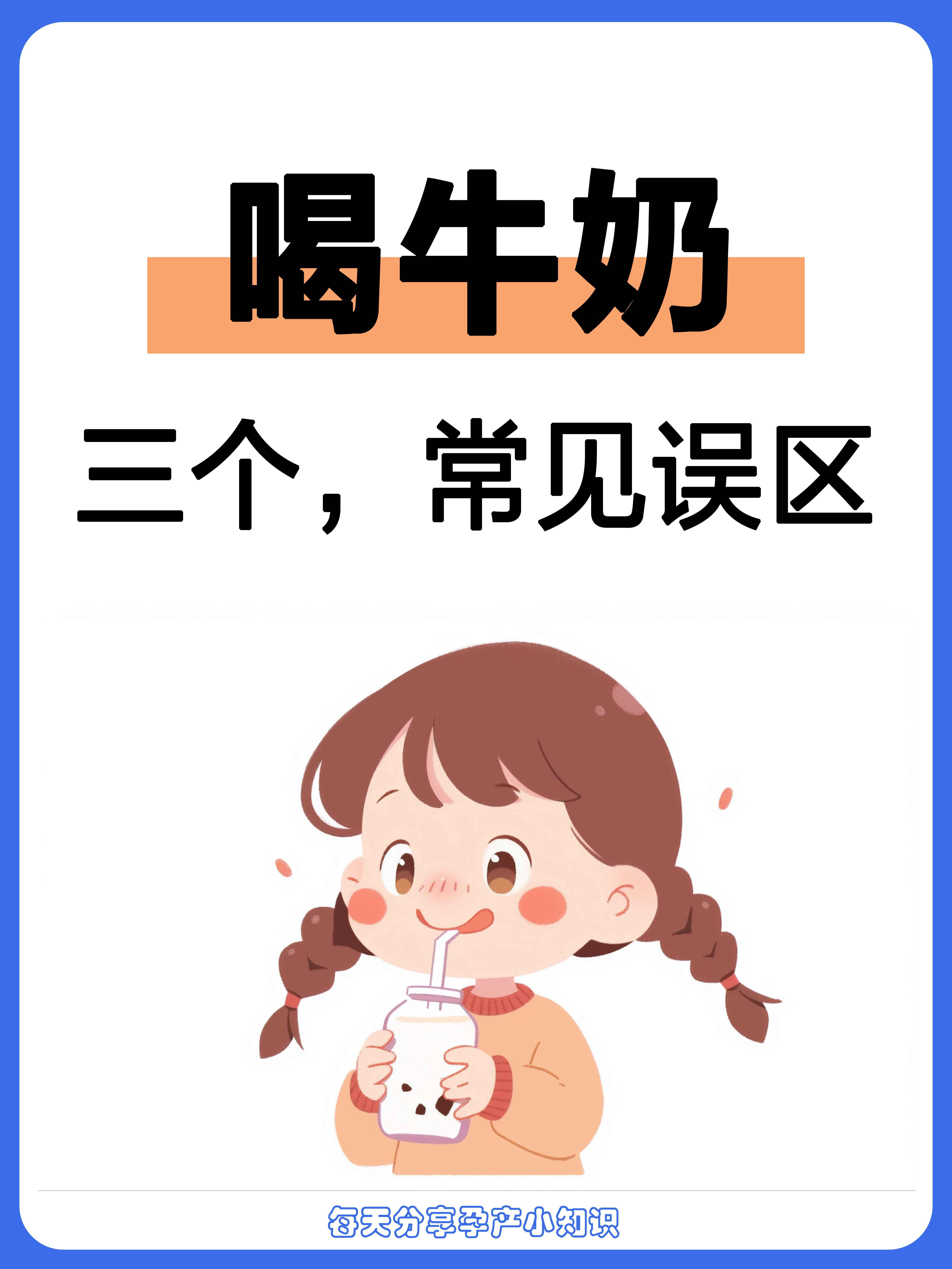 发烧能喝牛奶吗?