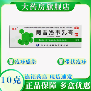 带状疱疹用什么药膏