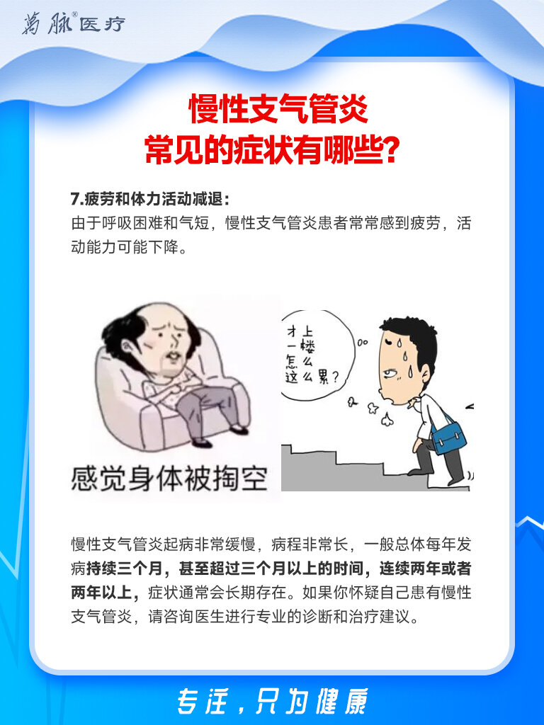 慢性支气管炎能活多久