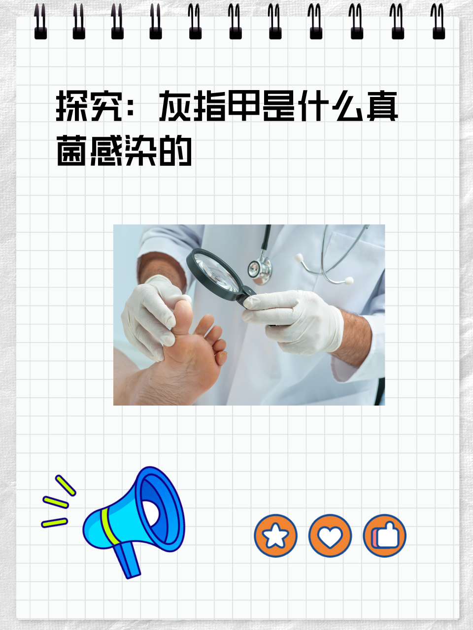 灰指甲是什么原因引起的?