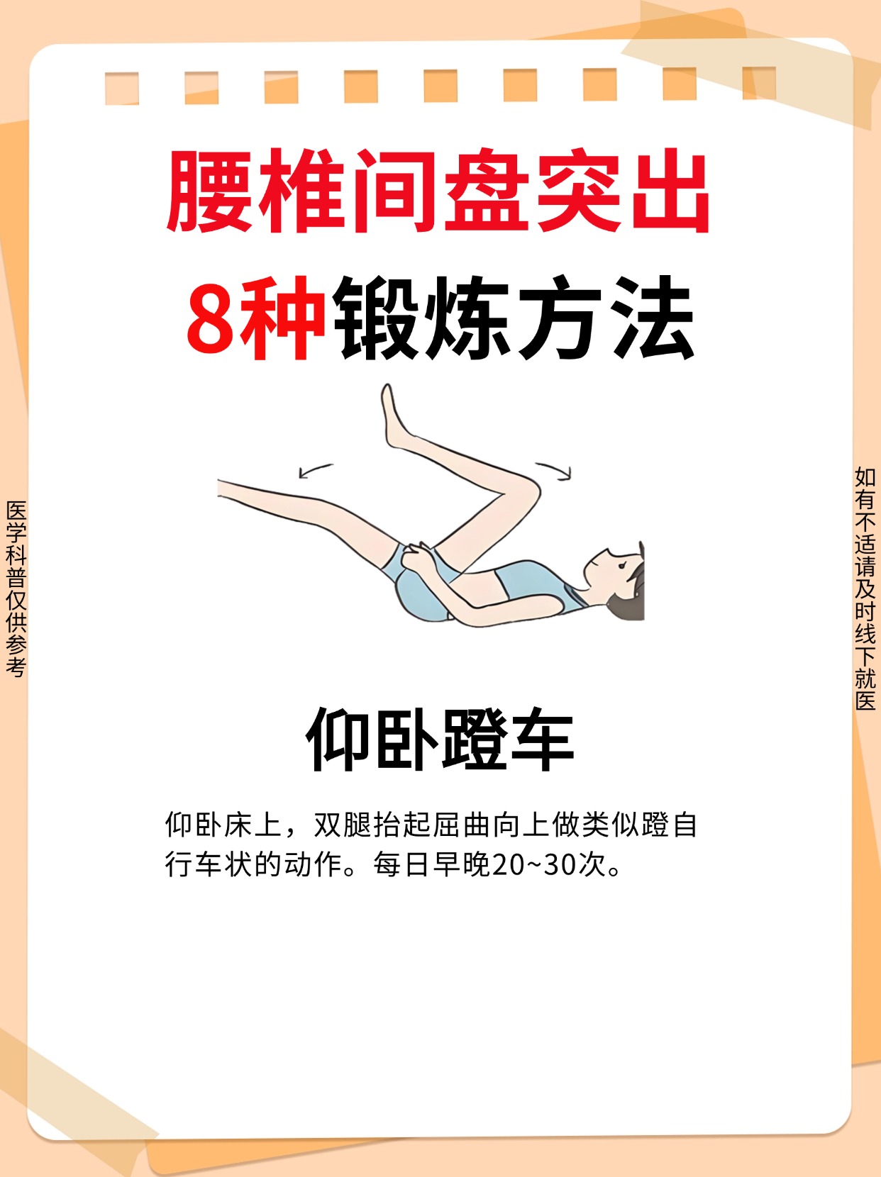 怎样治疗腰椎管狭窄