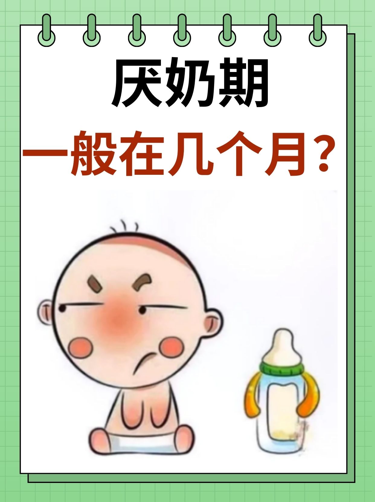 宝宝不肯吃奶粉怎么办