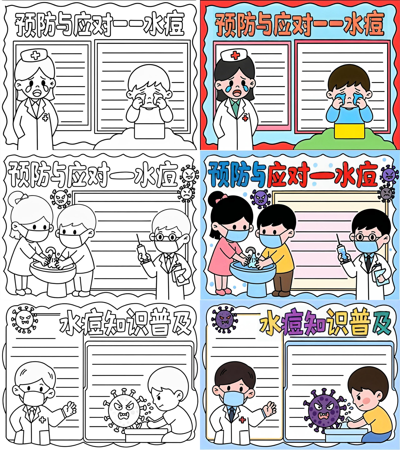 水痘怎么预防不被传染