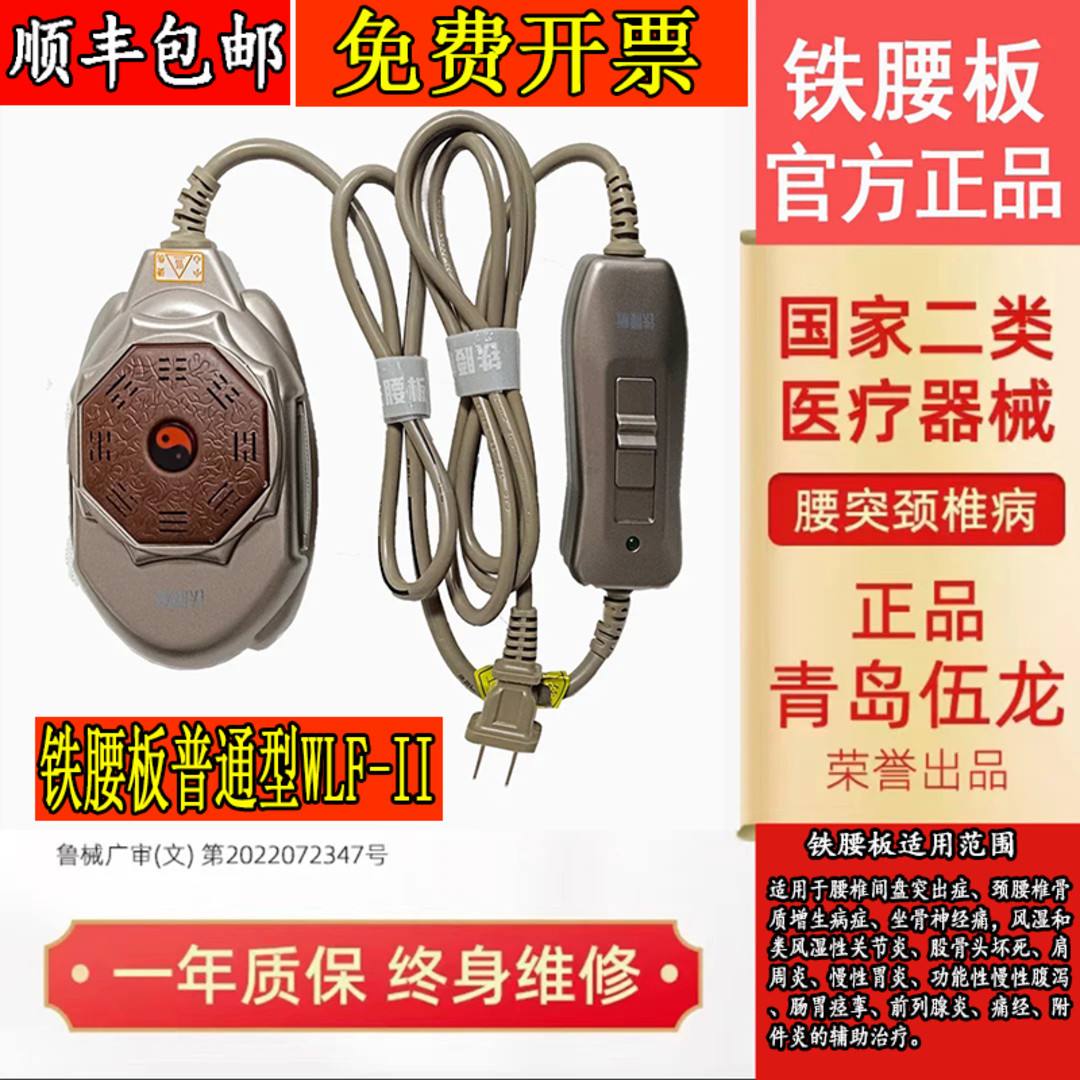 铁腰板多少钱一个?..