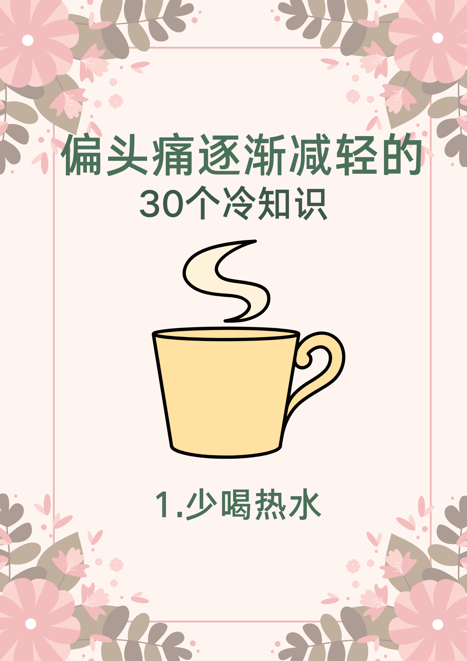 头疼怎么办?为什么头疼?