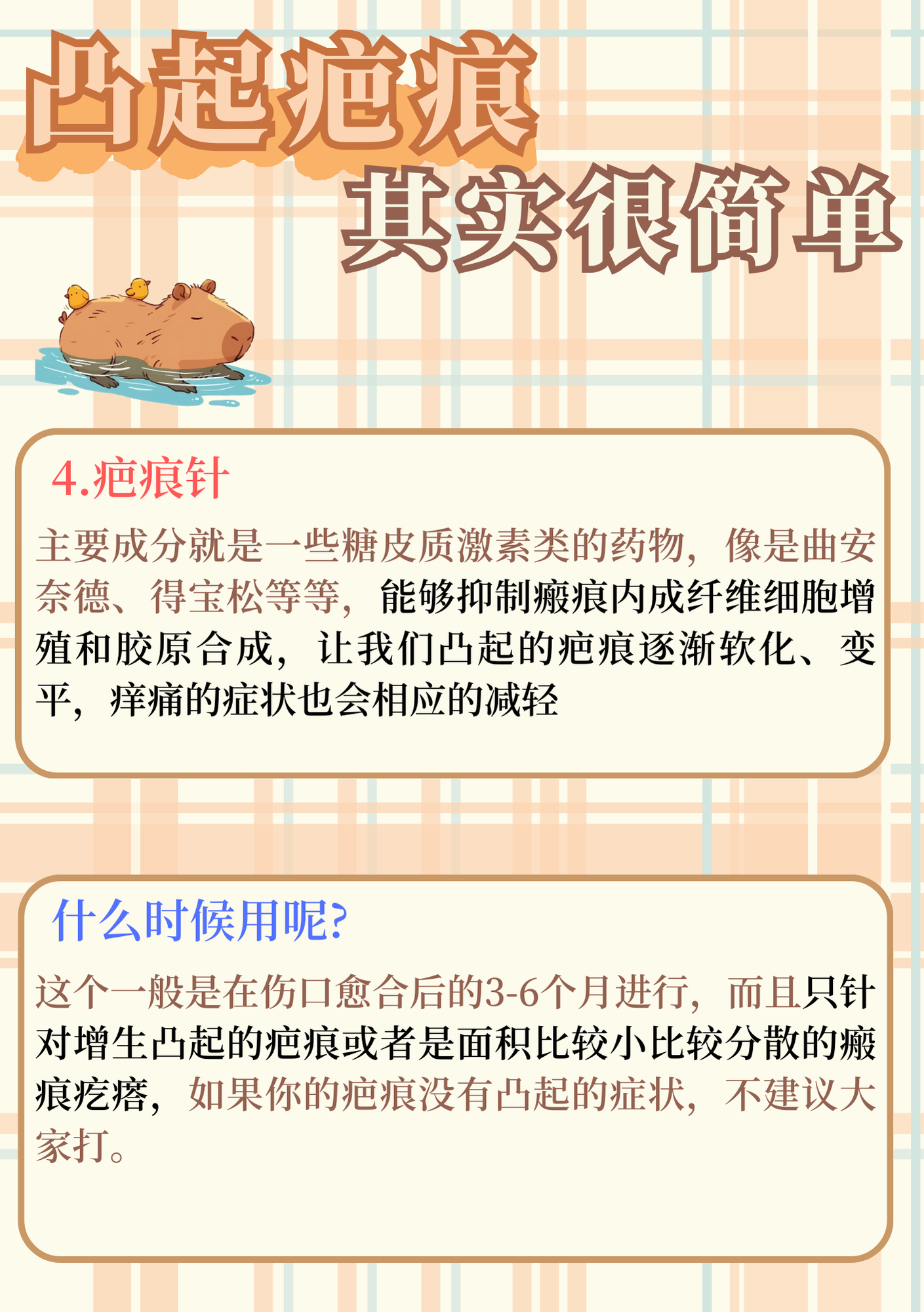 打生长激素的危害有什么?