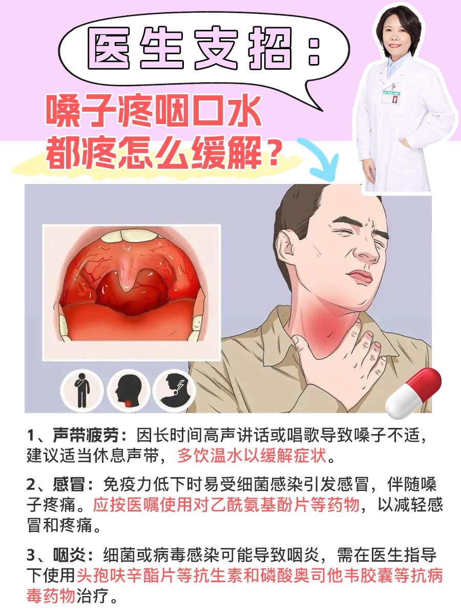 唱歌唱到嗓子痛怎么办