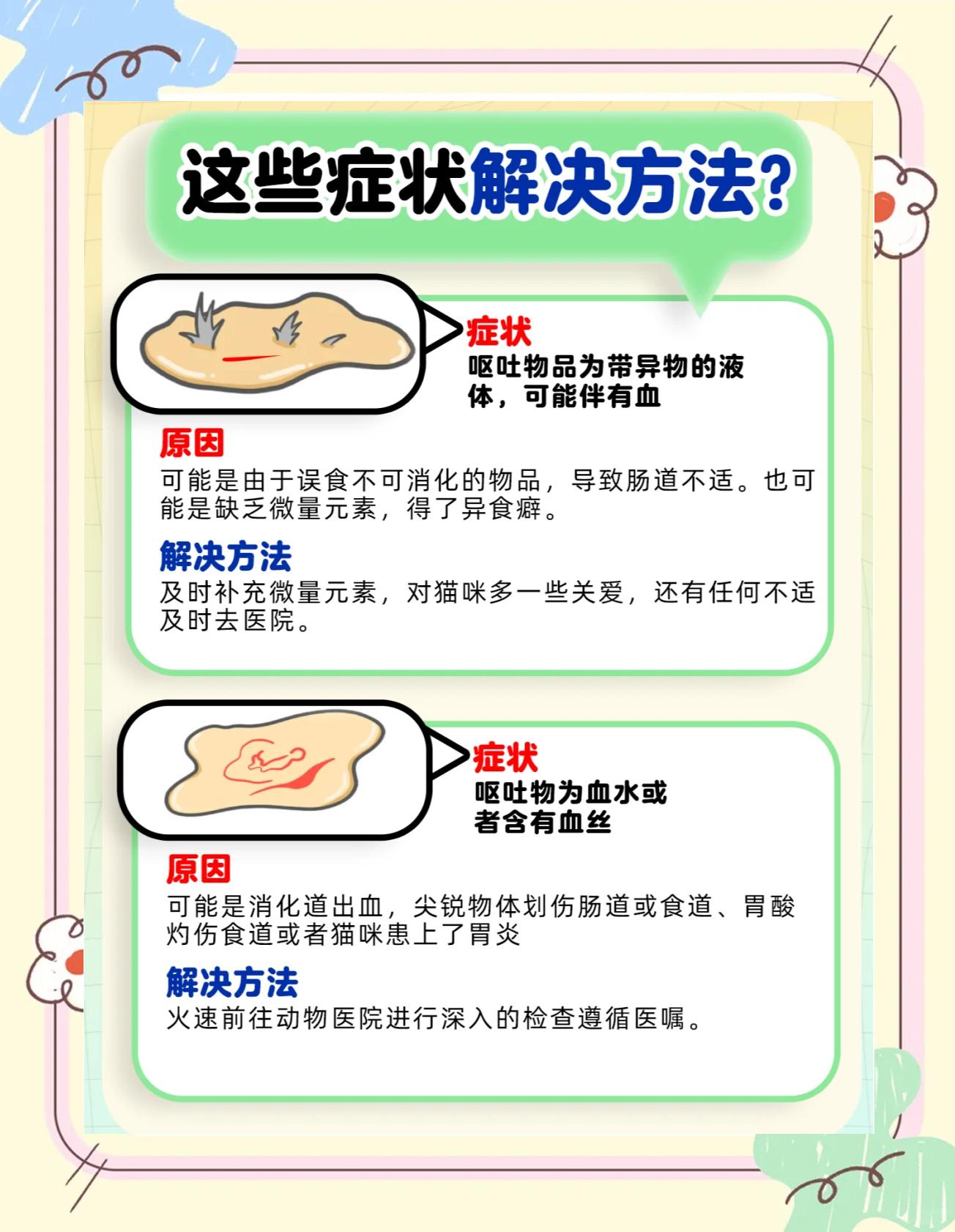 胃疼想吐怎么办