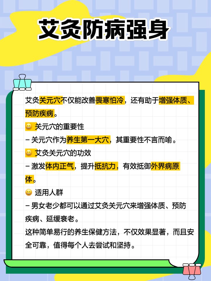 艾灸的作用是什么?