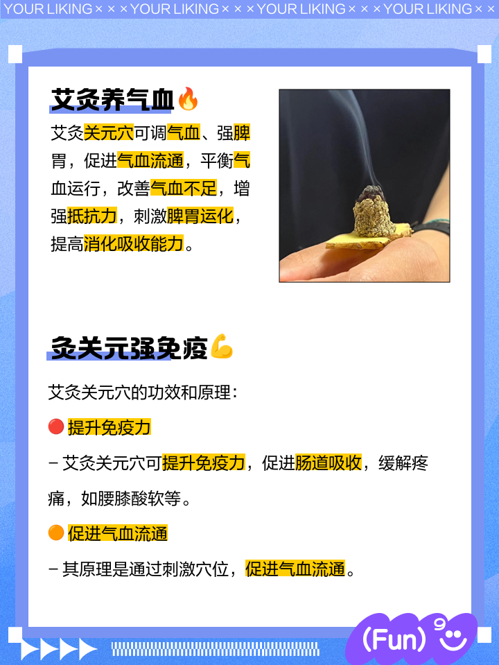 艾灸的作用是什么?