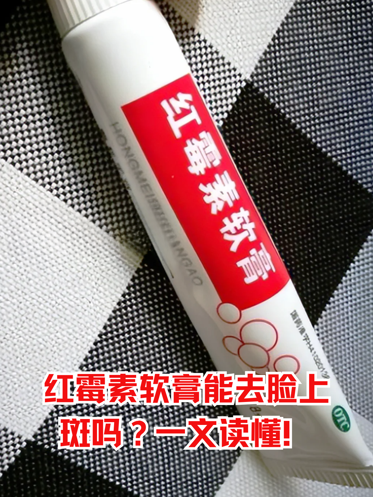 脸上痘痘能使用红霉素软膏吗