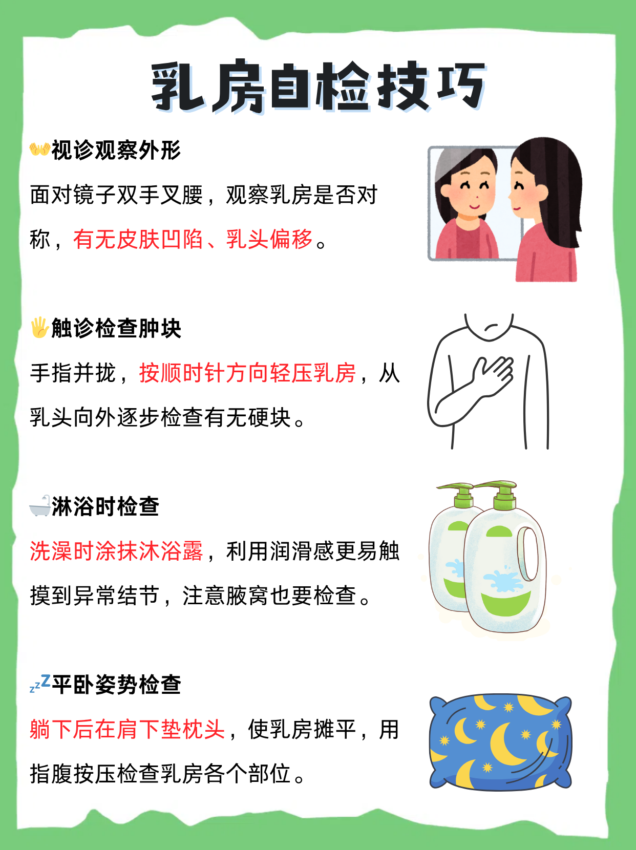 乳房硬块怎么消除
