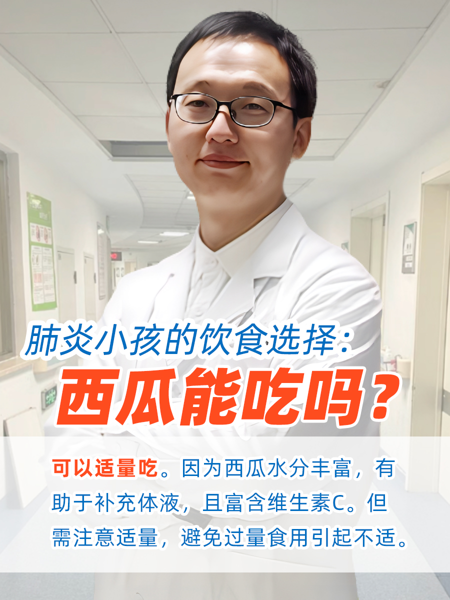 肺部感染吃什么好?