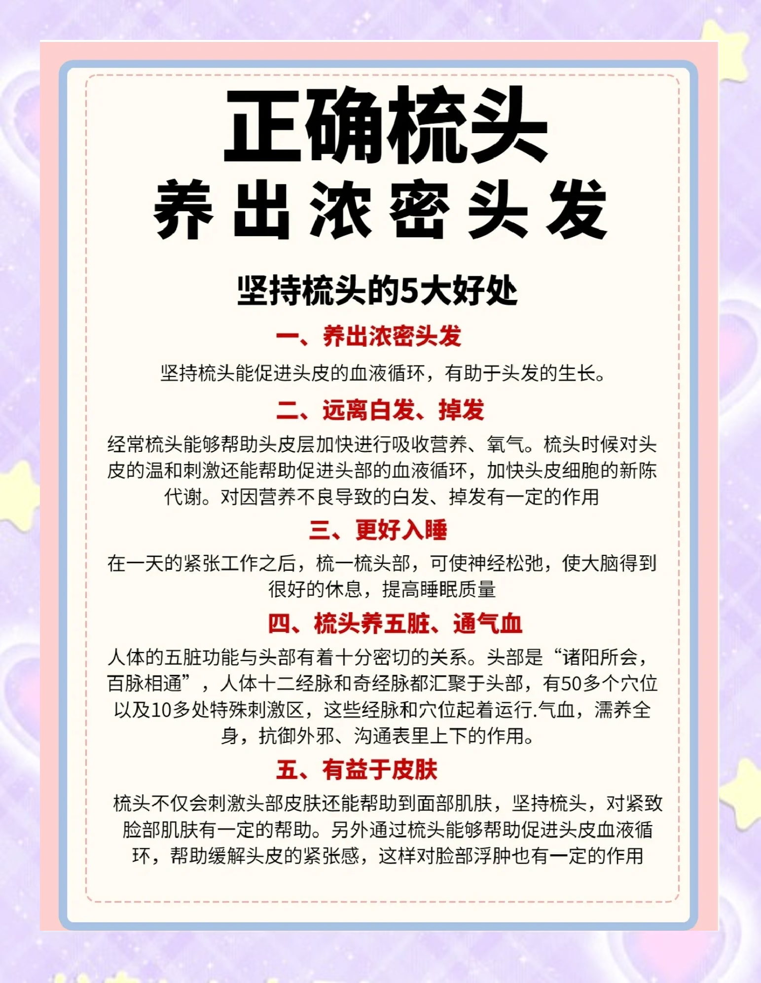 头皮像针扎一样疼怎么办