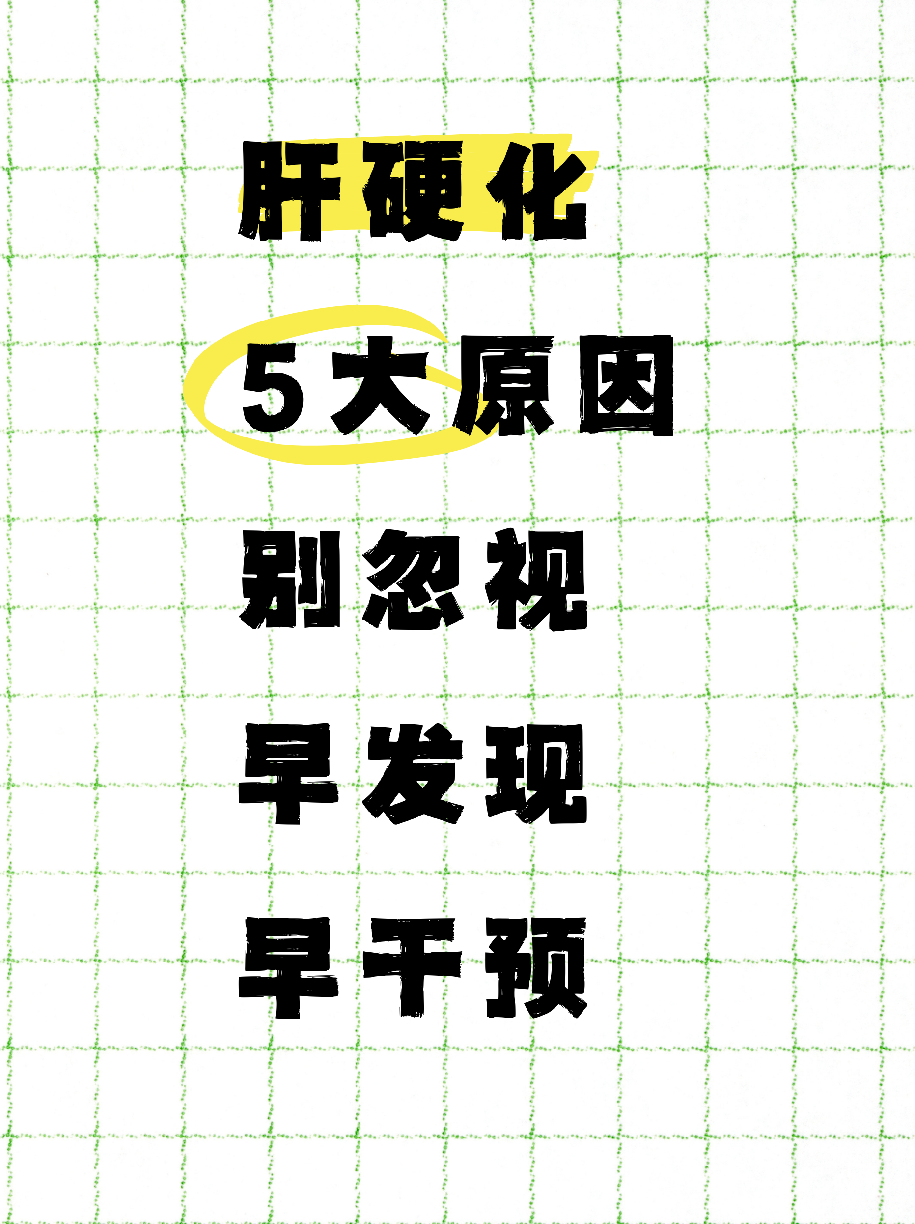 肝硬化可以活多久