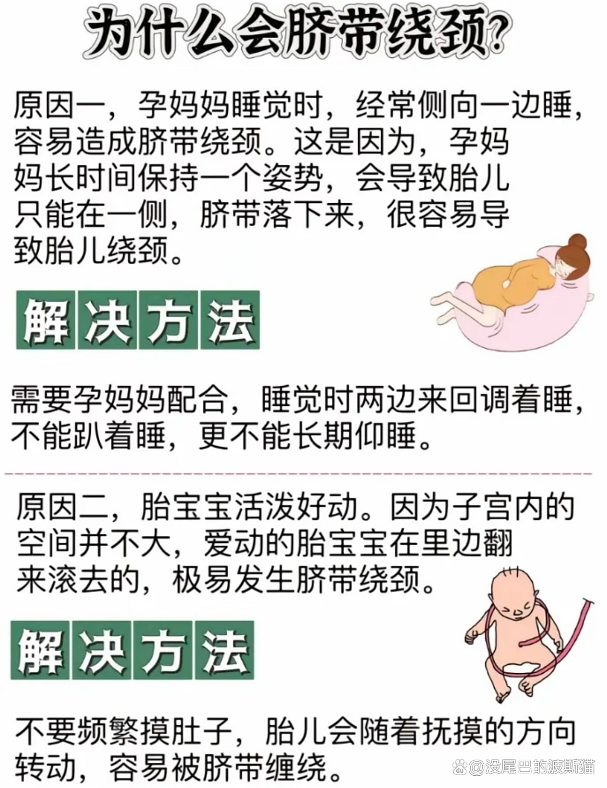 脐带绕颈一周怎么办