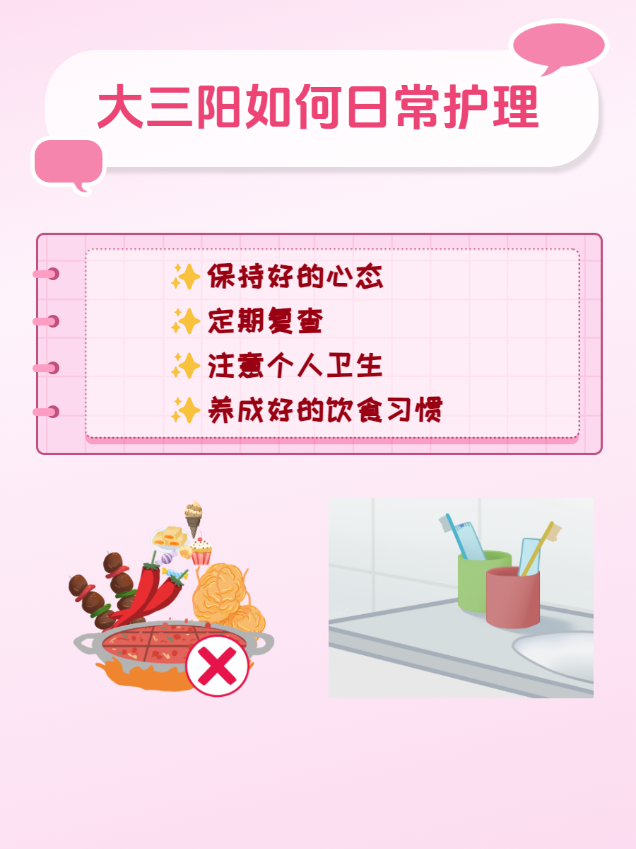 乙肝病人平时注意什么