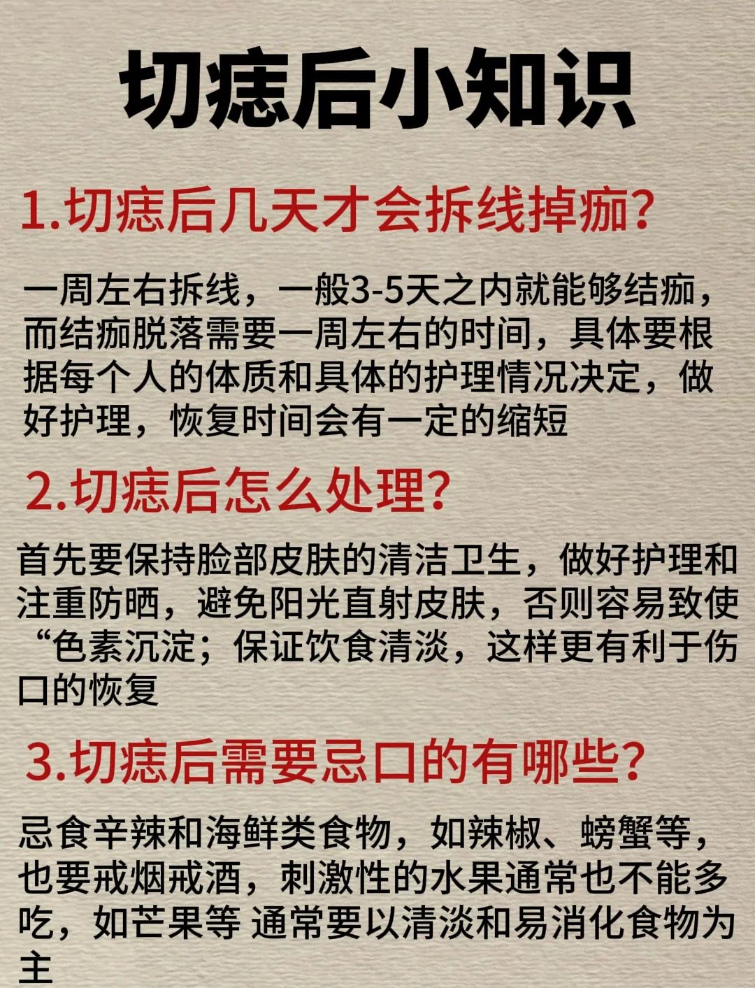 点完痣要注意什么,不能吃什么