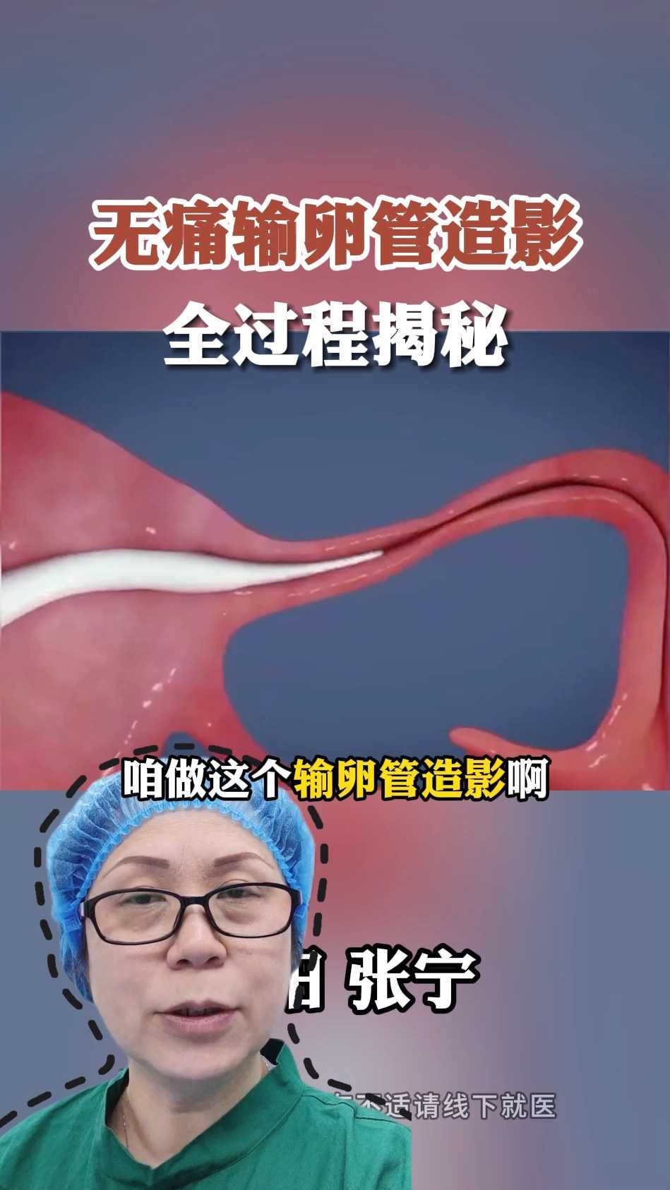 检查输卵管的方法有哪些?