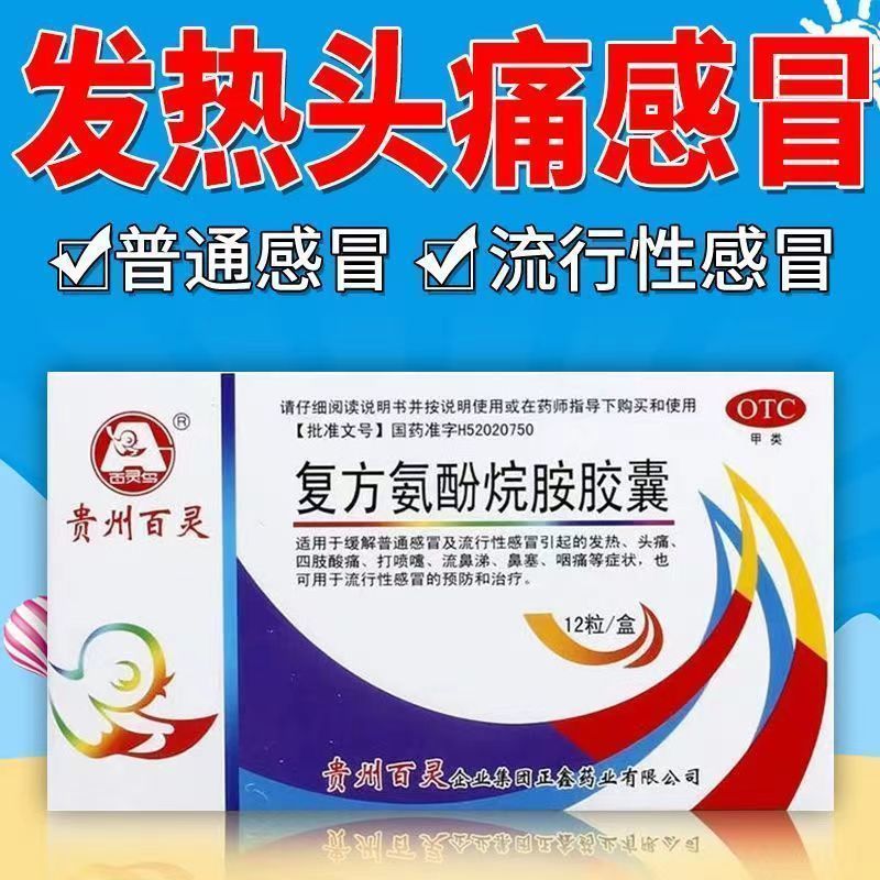 感冒了吃什么药好得快