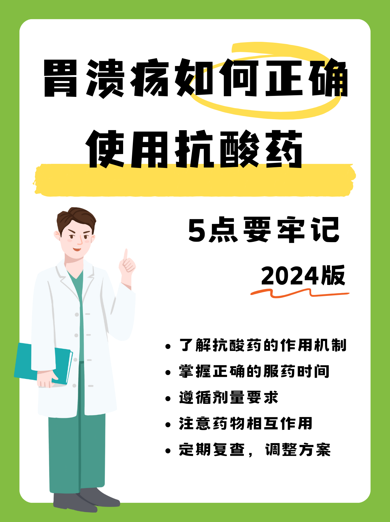 2025年12月2日 第5页