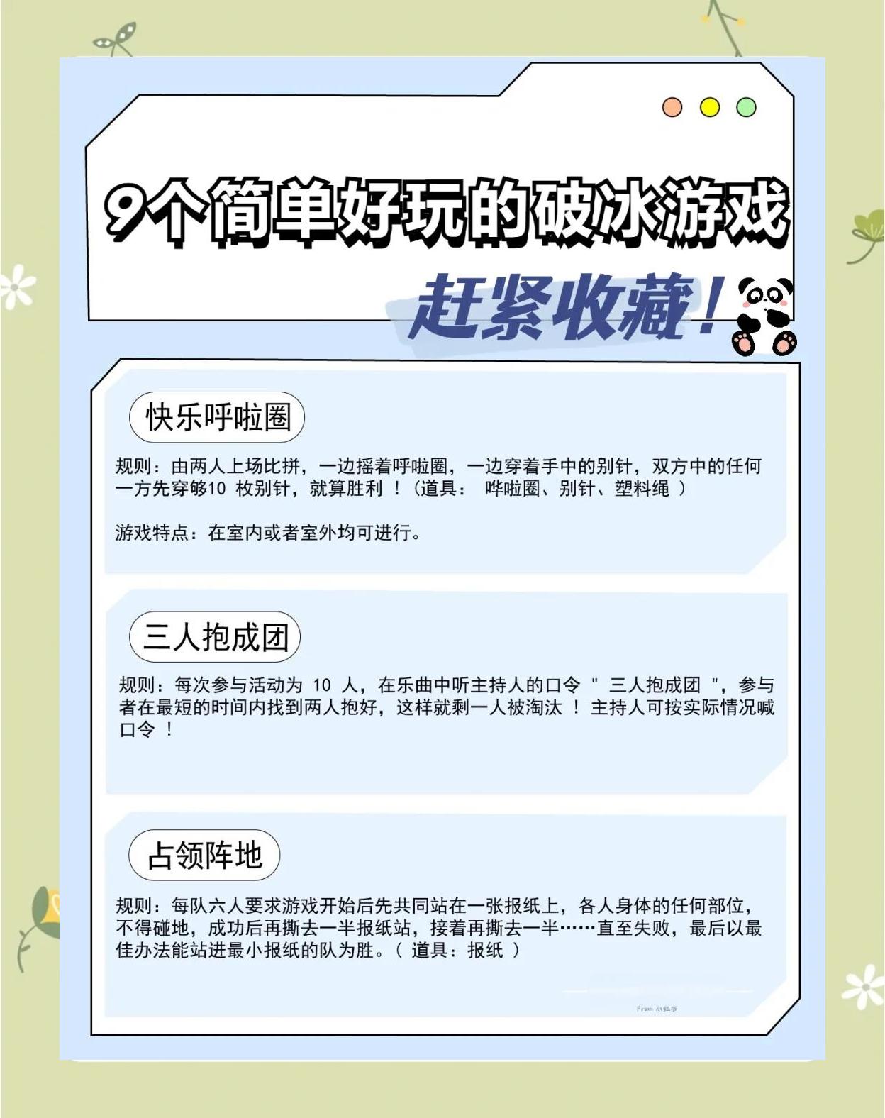 冬天手冷影响玩游戏怎么办?