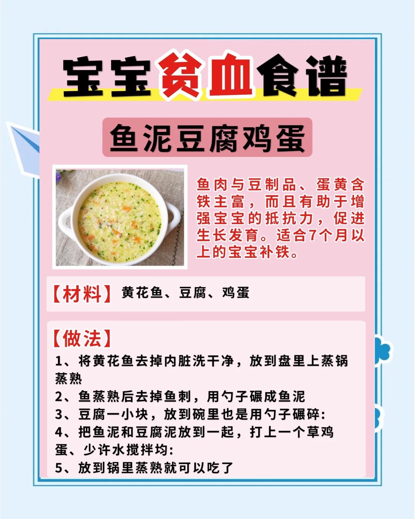贫血食疗方法有哪些