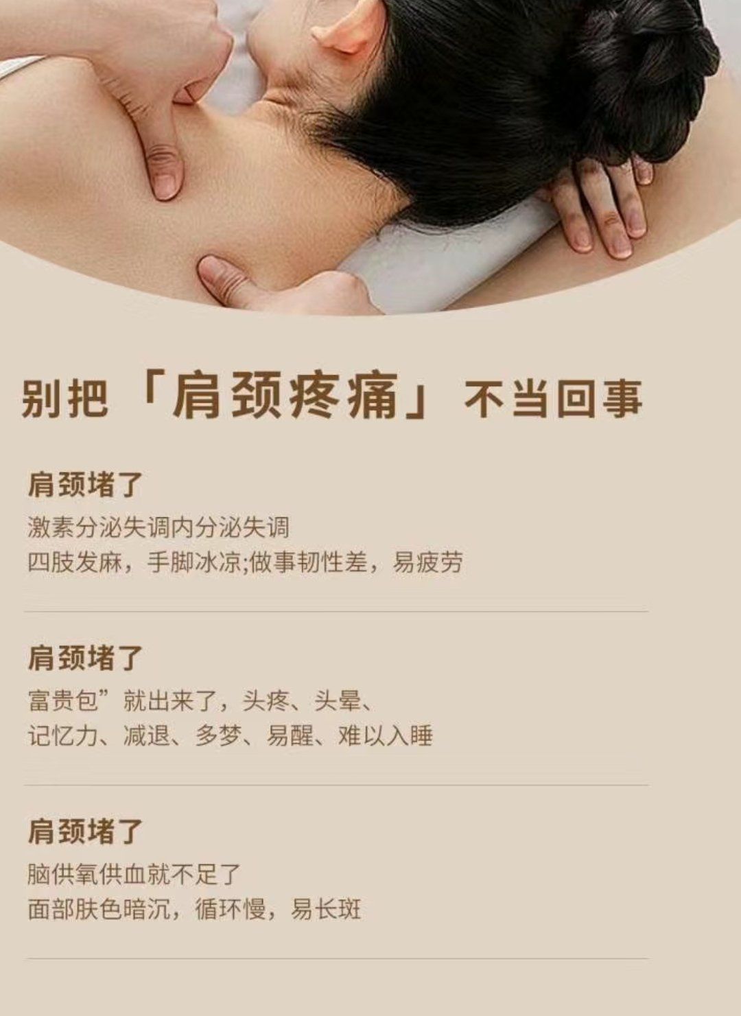 颈肩痛是怎么回事?