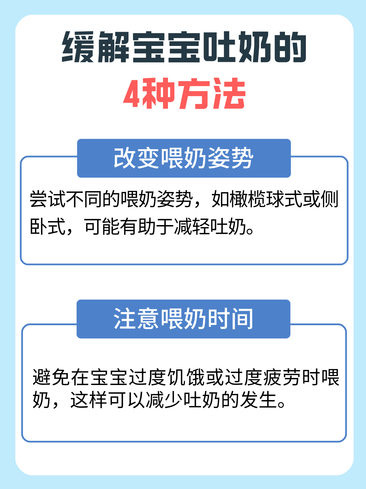 小孩吐奶了还可以喂奶给她吗