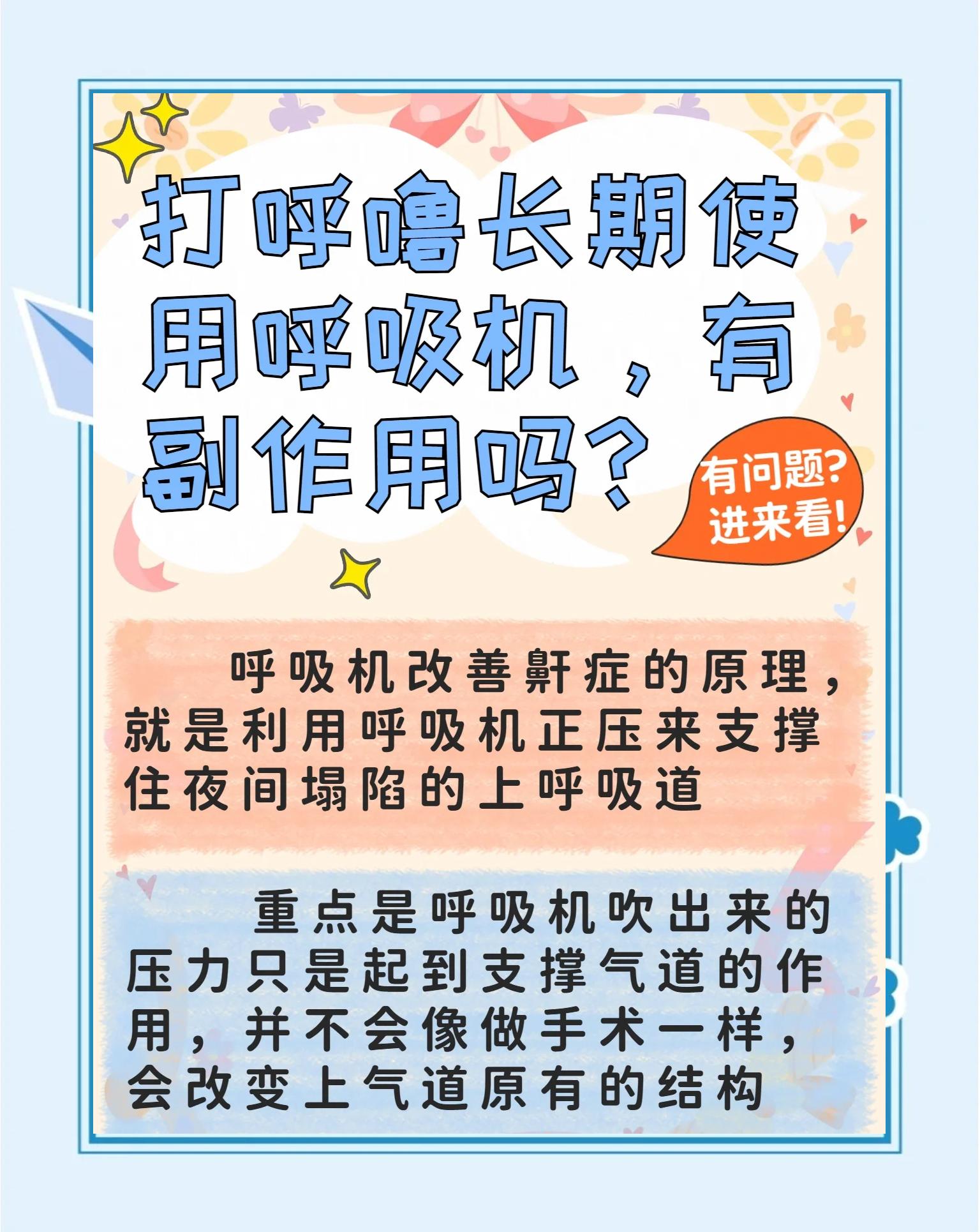 天天晚上打呼噜是病吗