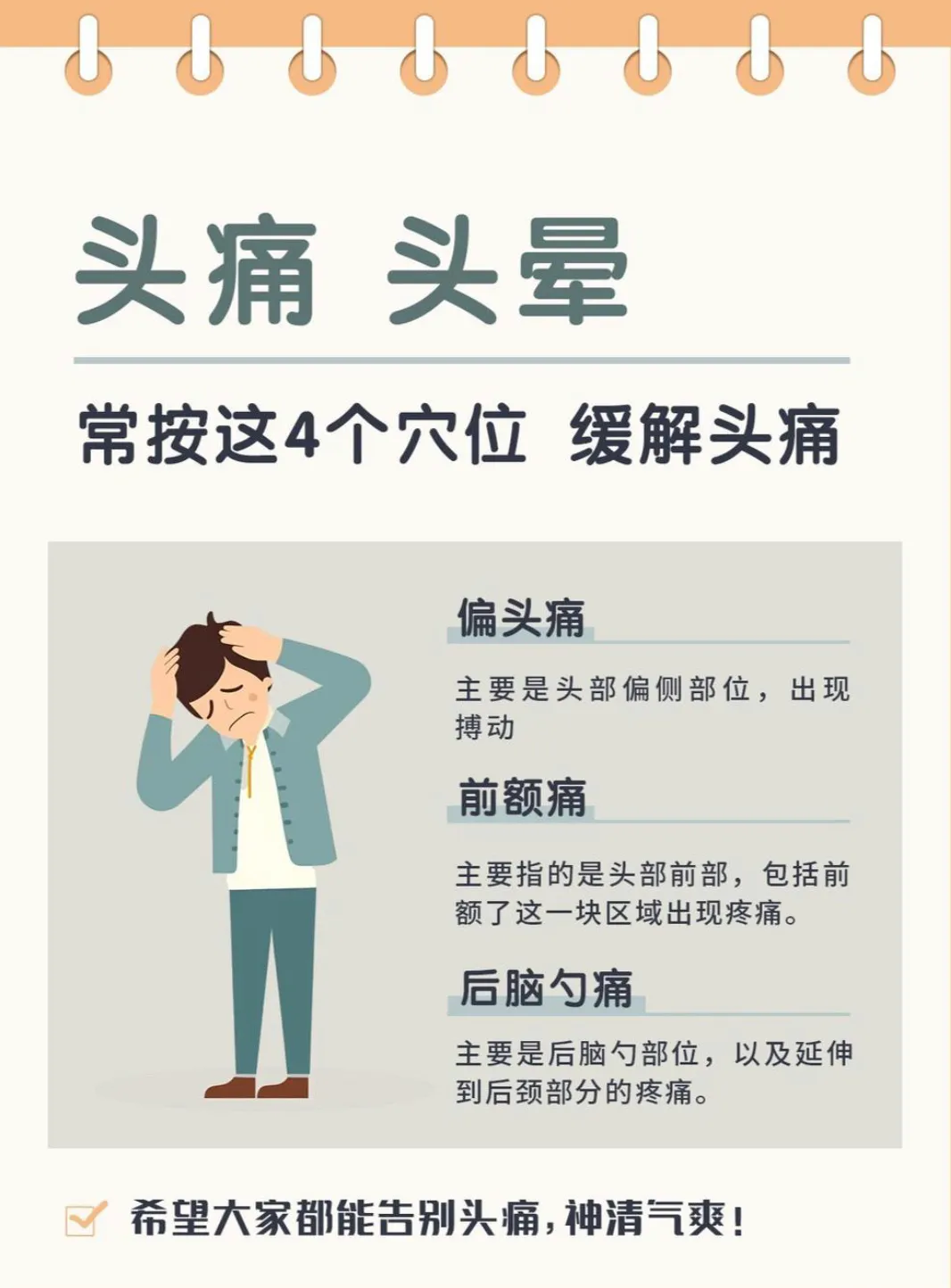 偏头痛的缓解方法有哪些