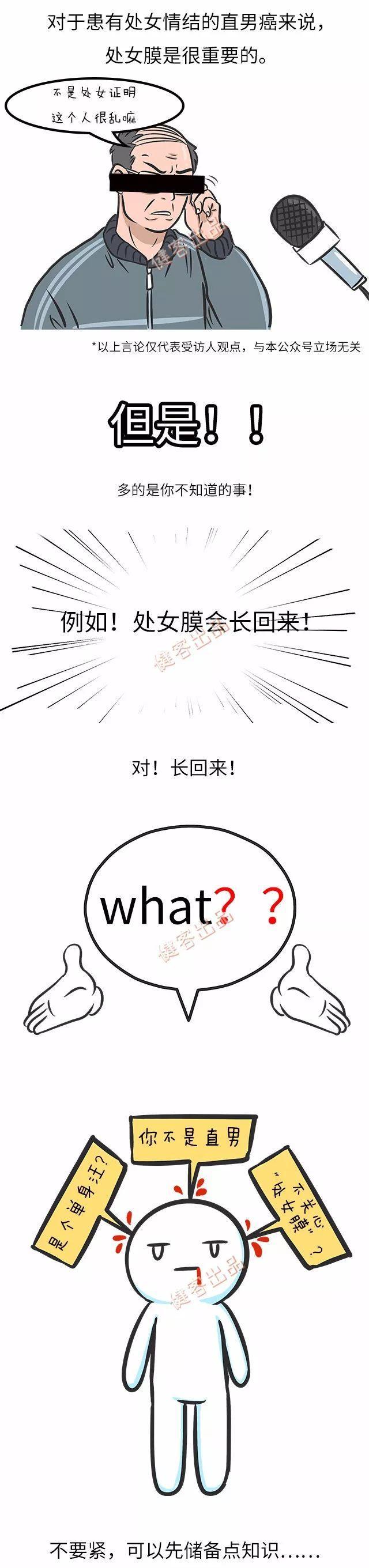 阴道口长了个痘痘,是什么情况?