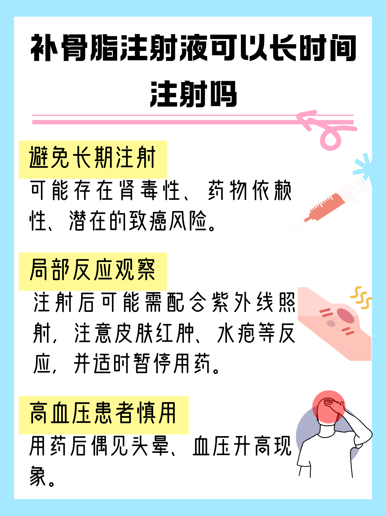 骨肽注射液功效与作用