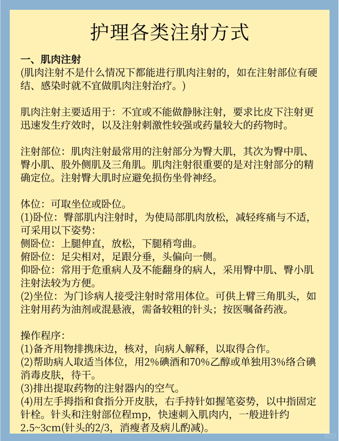 骨肽注射液功效与作用