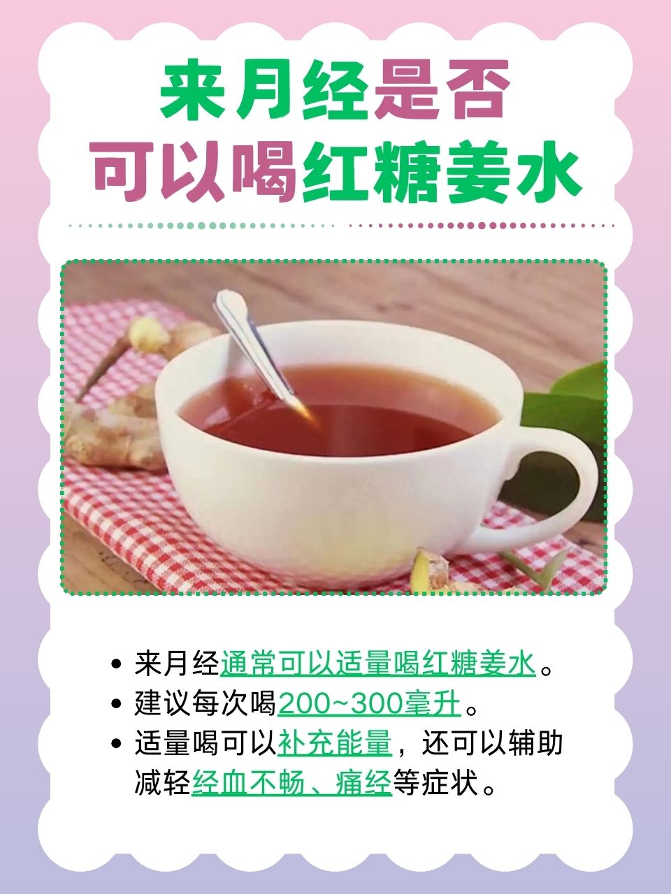 女人来月经可以喝酒吗