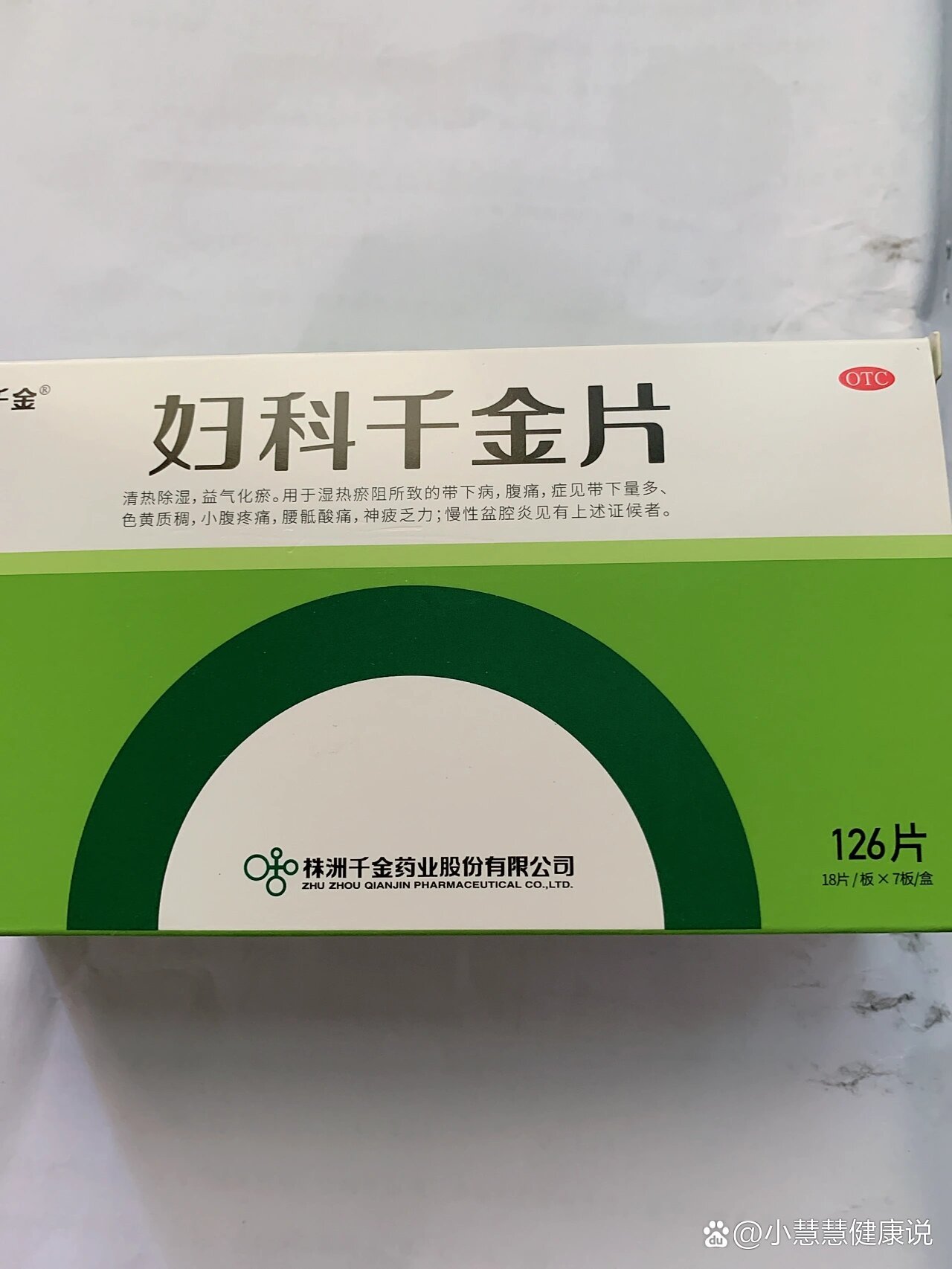 缓解痛经的药有哪些