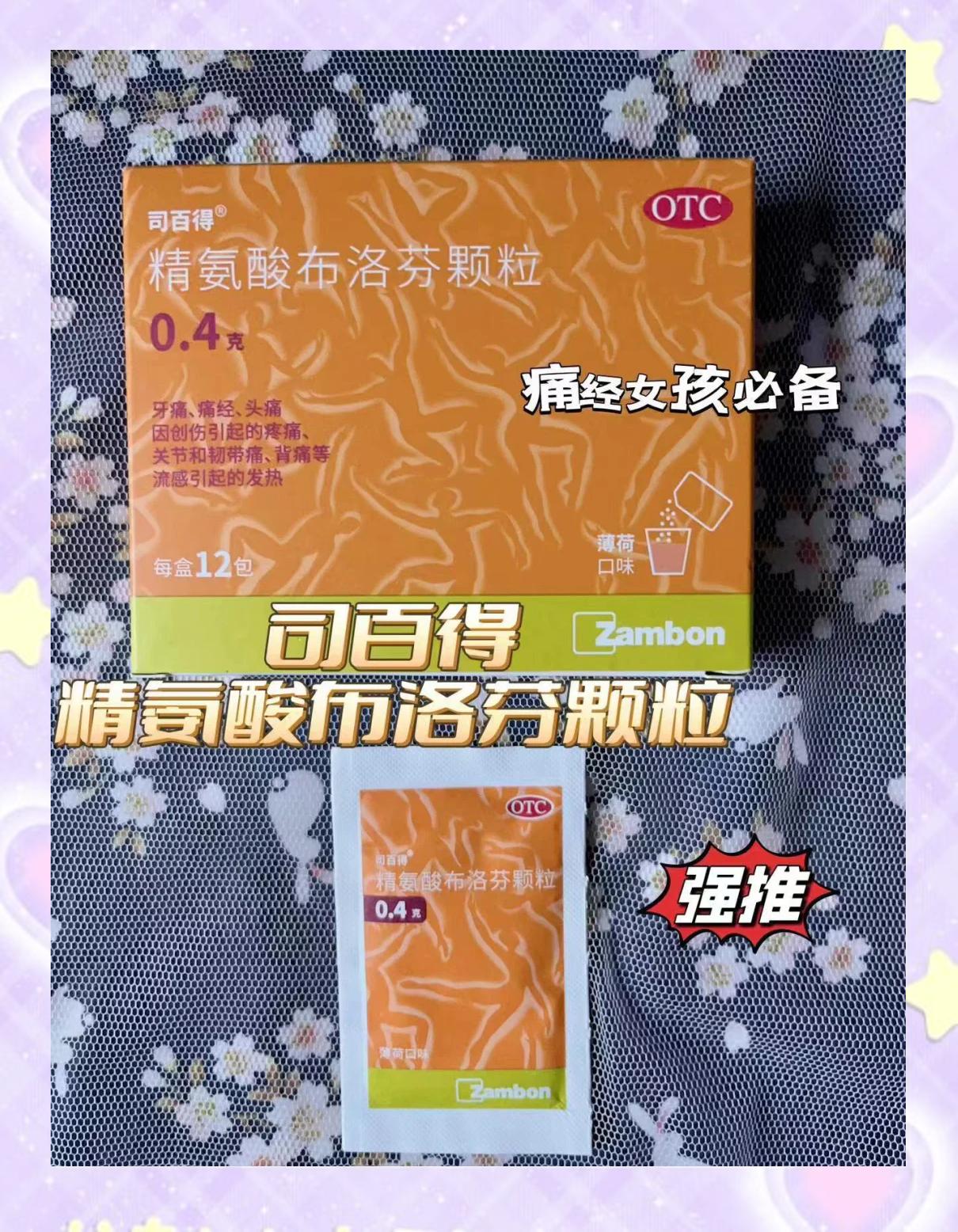 缓解痛经的药有哪些