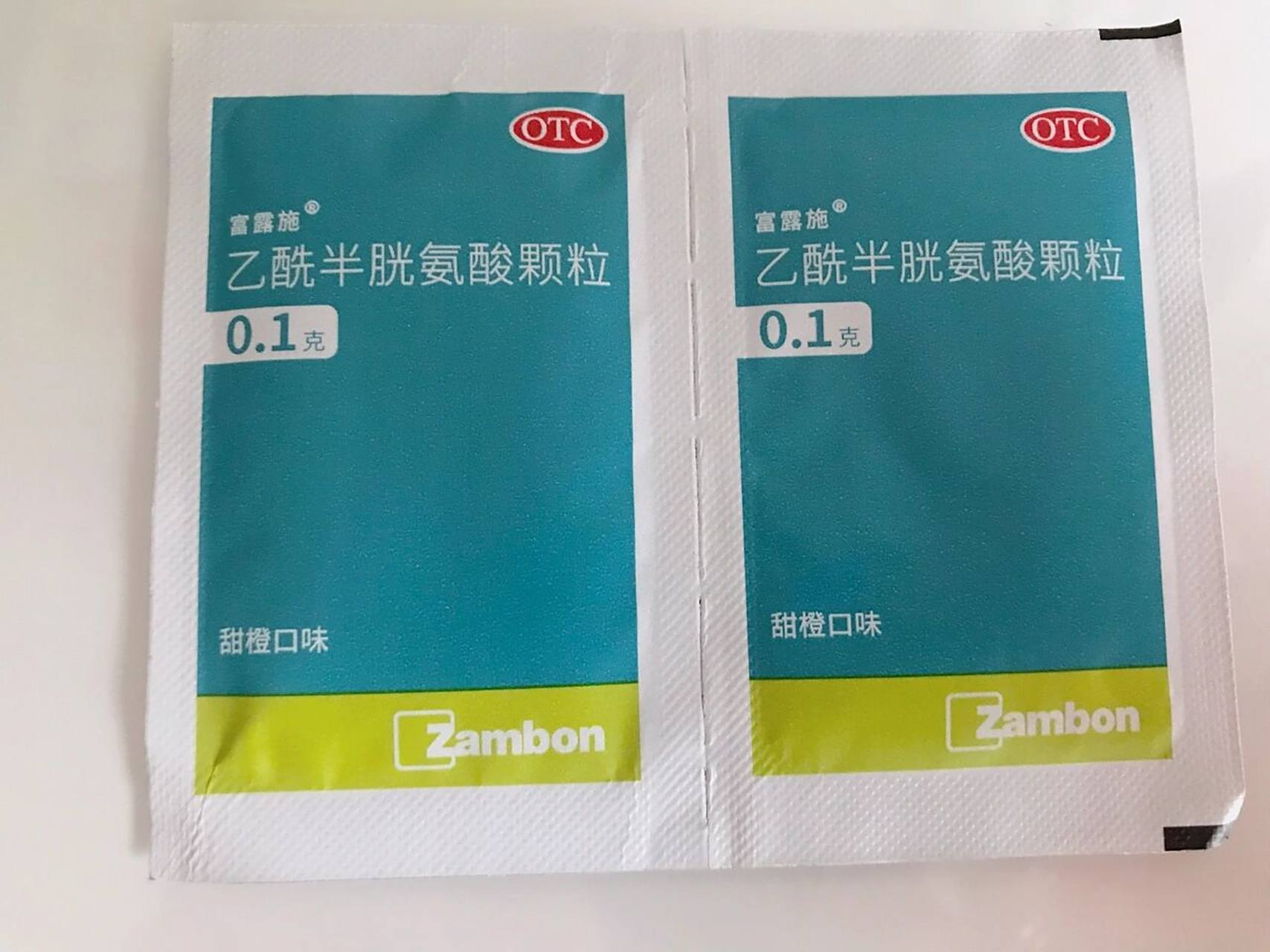 注射用乙酰半胱氨酸是什么药?