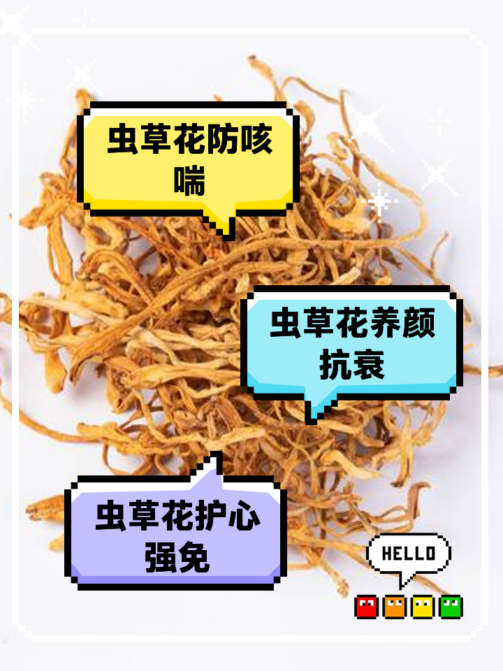 孕妇能吃虫草花吗?