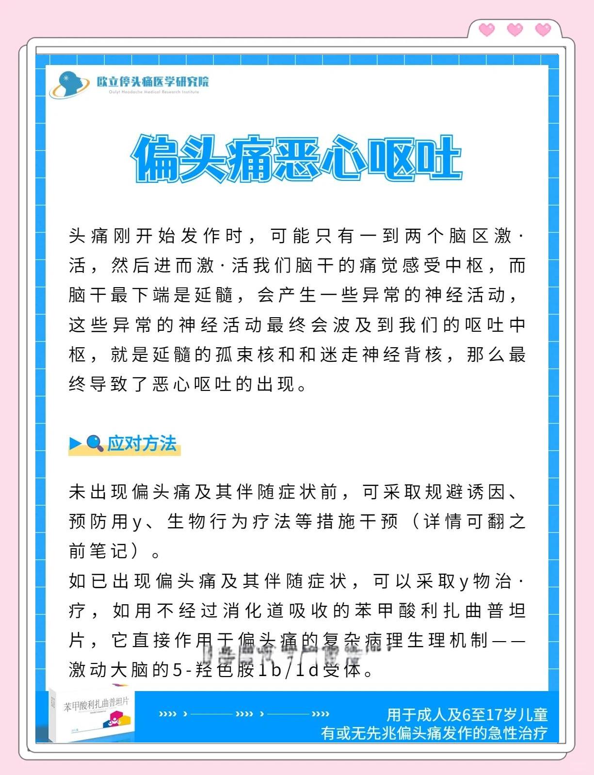 不明原因恶心,但是没有呕吐