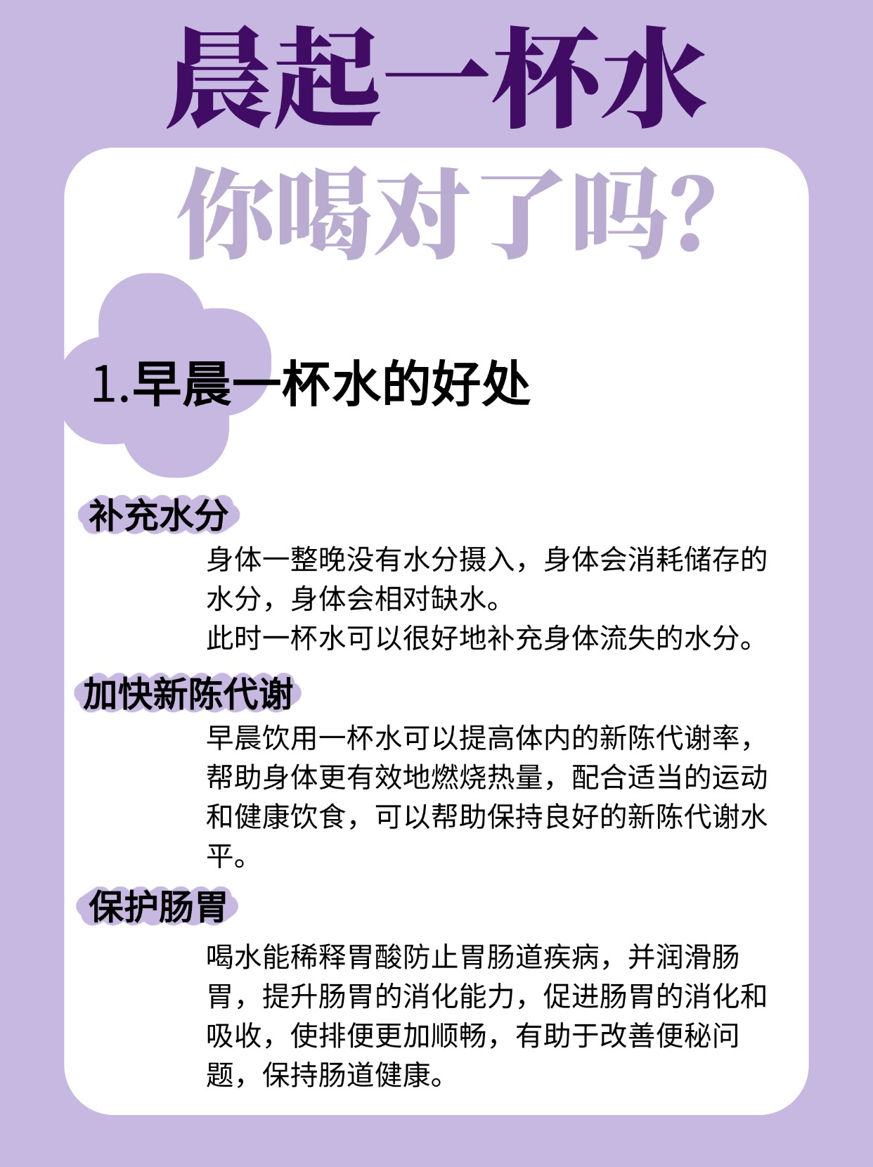 成人一天喝多少水合适?