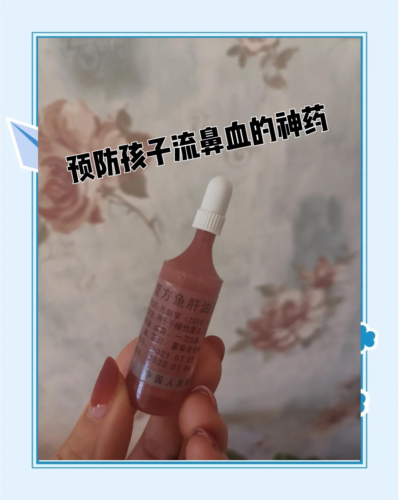 流鼻血用什么药呢?