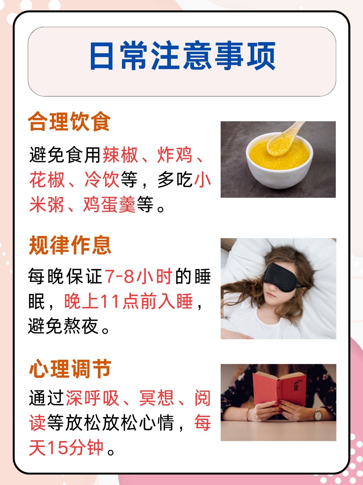 打胎后注意事项