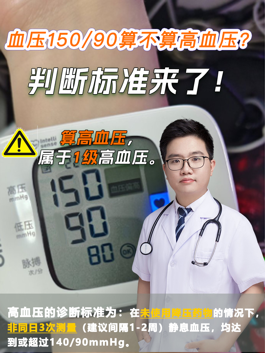 血压90到140是正常的吗?